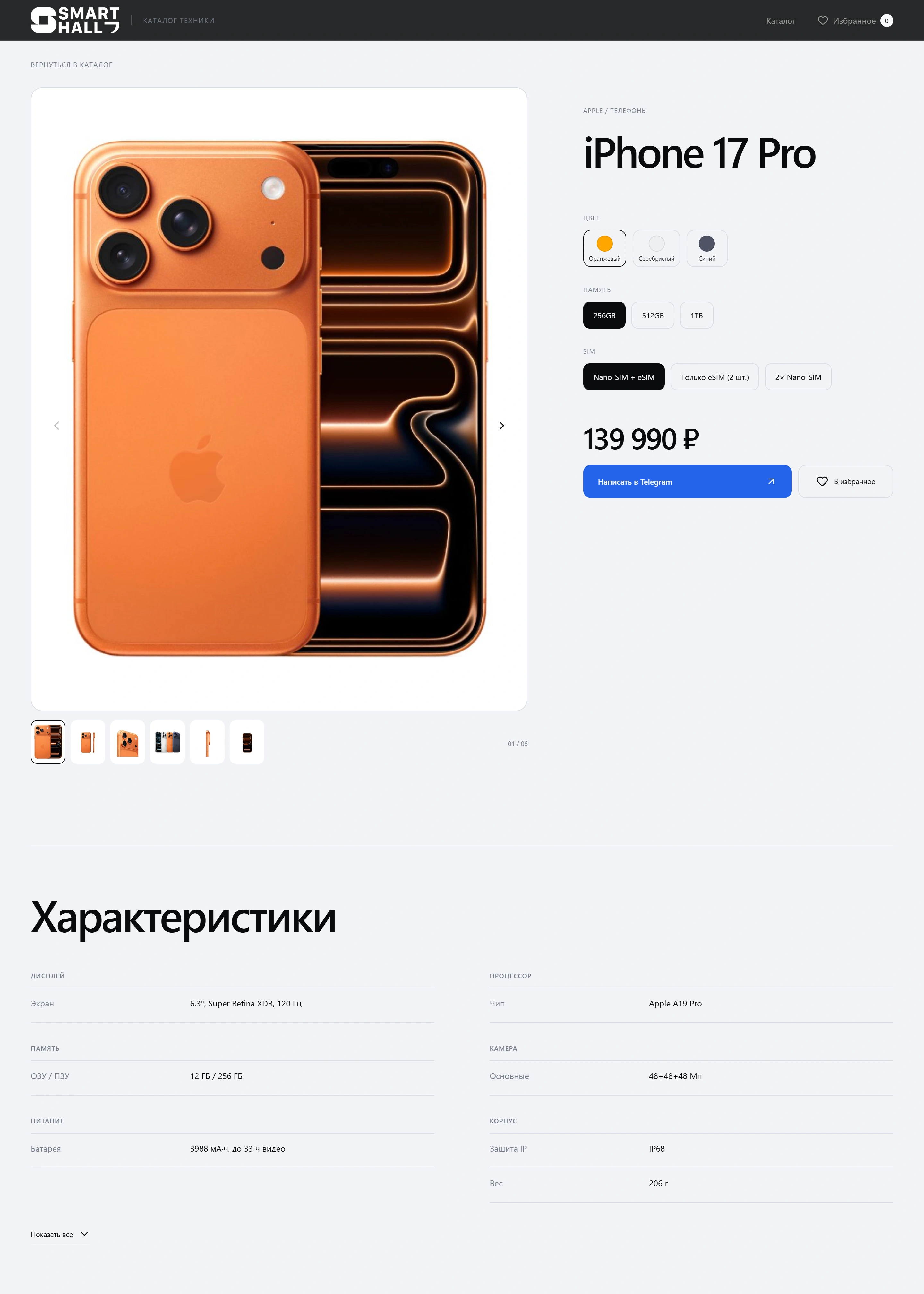Выбор модели, компьютер